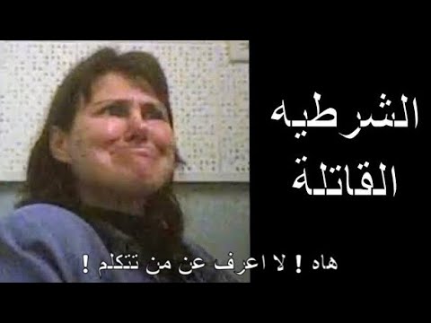 قضية قتل تم حلها بعد ٢٣ سنه كيف !! الشرطية القاتلة مترجم | تحقيقات جرائم القتل