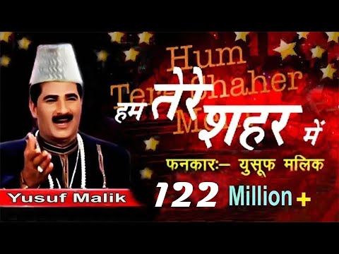 Dard Bhari Ghazal 2022 - Hum Tere Shahar Mein Aaye Hain Musafir Ki Tarah | दर्द भरी ग़ज़ल