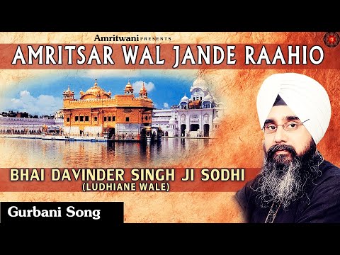 AMRITSAR WAL JANDE RAAHIO - BHAI DAVINDER SINGH JI SODHI || PUNJABI DEVOTIONAL || AUDIO JUKEBOX ||