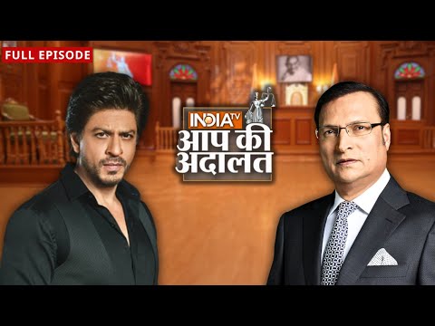 Shah rukh Khan से चीन बॉर्डर पार कर जब मिलने आये थे फैंस | Aap Ki Adalat | Rajat Sharma