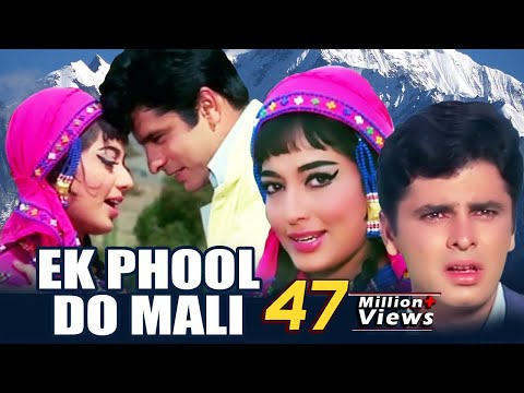 Ek Phool Do Mali | Full Movie | Sanjay Khan | Sadhana Shivdasani | Superhit Hindi Movie