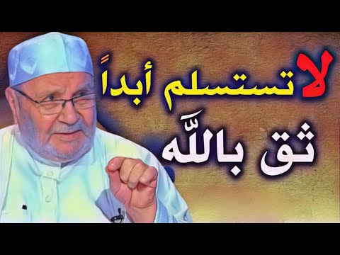 نصيحة تمنيت لو نصحني بها أحد|درر الشيخ محمد راتب النابلسي