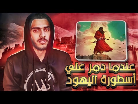 الغزوة التي انهت خطر اليهود | غزوة خيبر