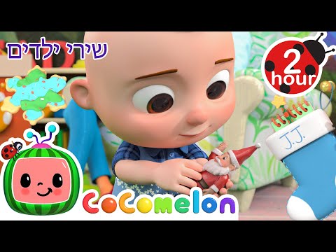 תערוכת חורף וספר אומר 🎁 שירי ילדים עבריים וחבילת רמוזות  | 