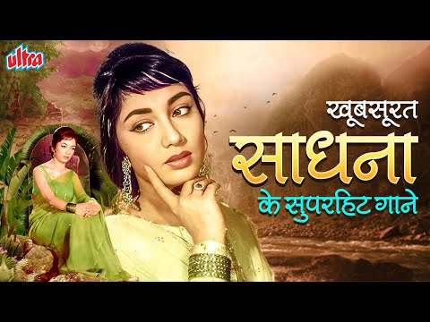 Top 20 Evergreen Songs Of SADHANA SHIVDASANI❣️| Lag Jaa Gale, Jhumka Gira Re, Mera Saaya | Lata M