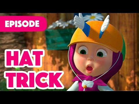 NEW EPISODE 🧢✨ Hat Trick (Episode 41) 🧢✨ Masha and the Bear 2023