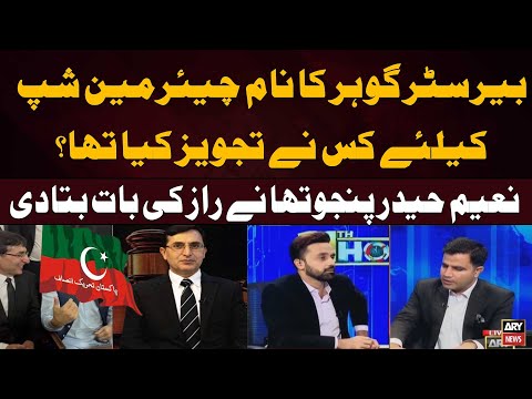 Who picked Barrister Gohar for PTI chairman slot? - Big News