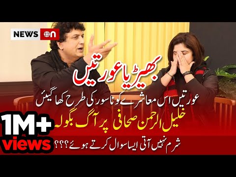 Khalil Ur Rehman Qamar Answers Everything In Latest Interview With Irum Mehmood | NewsOn