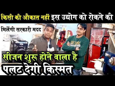 कॉपी या नोटबुक बनाकर आसानी से 6 लाख सालाना कमाई करें । Notebook Making Machine/Copy Making Business