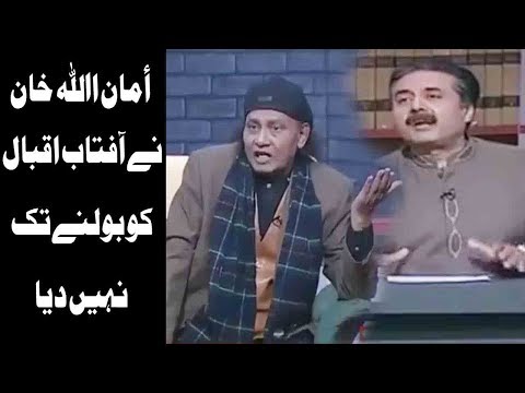 Amanullah Khan Vs Aftab Iqbal Best Jugat Bazi - Khabardar Aftab Iqbal | Express News