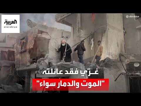 غزّي يفقد كل عائلته وأحفاده بعد قصف إسرائيلي في منطقة خان يونس