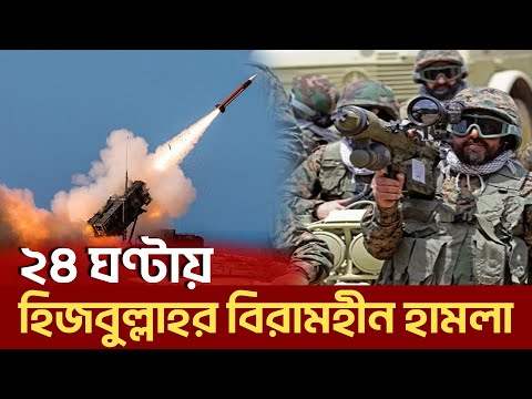 উড়ছে রকেট দিকবিদিক লে বা ন ন  সী মা ন্তে | Israel Military | Ekattor TV