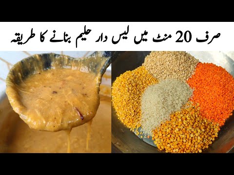 Best Reshewala Haleem | Daleem | original Haleem Recipe | دلیم، حلیم بنانے کا صحیح طریقہ