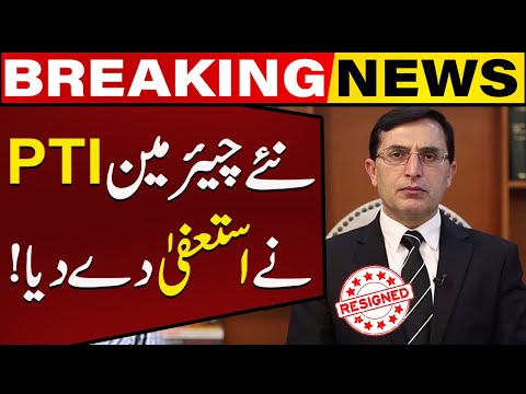 Gohar Ali Khan Resigned after his Appointment as a New Chairman PTI | Capital TV