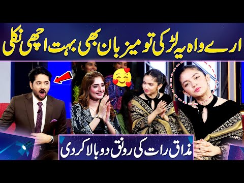 Aina Asif Hosted Mazaq Raat Show ? First Time | Imran Ashraf Shocked ?