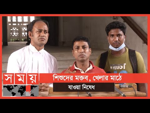 সমাজপতিদের নিষ্ঠুর রায়, ৯ মাস একঘরে তিন পরিবার | Moulvi Bazar News | Somoy TV