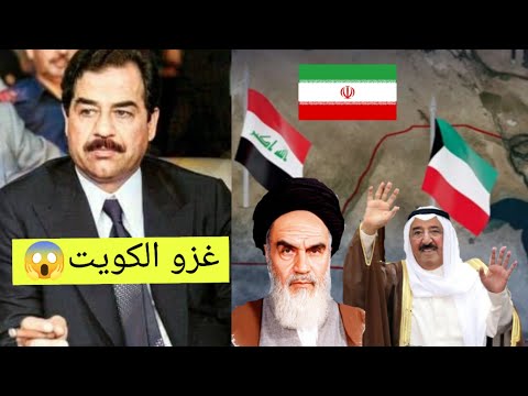 الحرب العراقية 🇮🇶 _ الايرانيه 🇮🇷 | غزو الكويت 😯🔥 |حروب صدام حسين