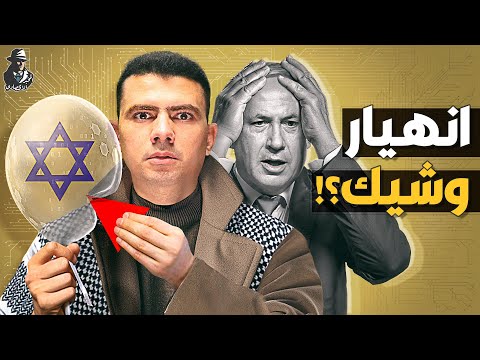 الكابوس!. هل ينهار قطاع التكنولوجيا والشركات الناشئة في &ldquo;إسرائيل&rdquo;؟