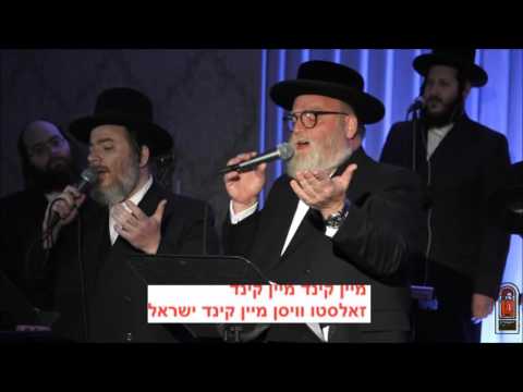 RCCS Boro Park Dinner with Pinky Weber, Michoel Schnitzler, Mezamrim Choir