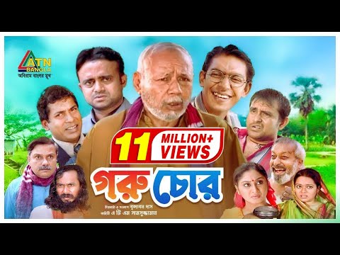 Goru Chor | গরু চোর | New Bangla Natok | Mosharraf Karim, Chanchal Chowdhury, Akhomo Hasan