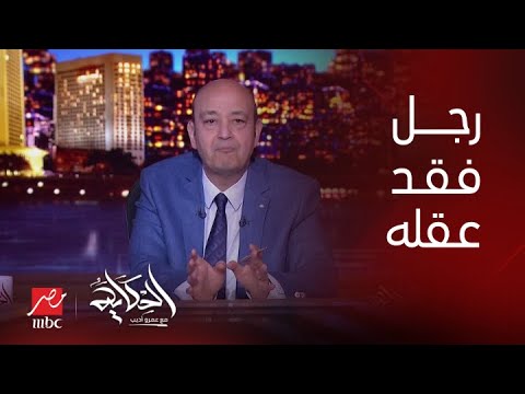 الحكاية | محور فيلادلفيا وتصريحات نتنياهو الاستفزازية ضد مصر.. التعليق الكامل لـ عمرو أديب