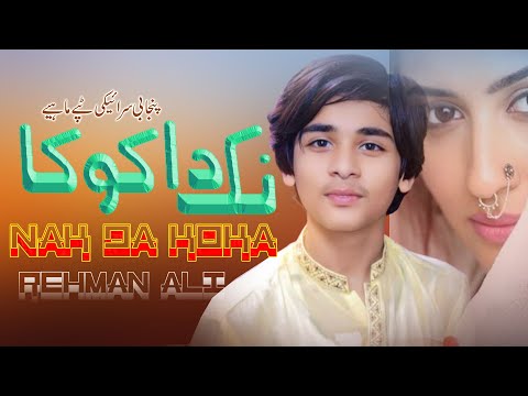 Nak Da Koka  | Rehman Ali | Phul Trendy |  Bliyan Song Punjabi Tapy Mahye 2024 Out Now