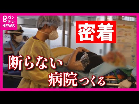 【救急医療の&quot;改革&quot;を託された医師】「絶対に断らない病院をつくる」理想と現実の間で、信念を貫く大阪赤十字病院の救命医に密着「救急医療はインフラだと思っているので」【関西テレビ・newsランナー】