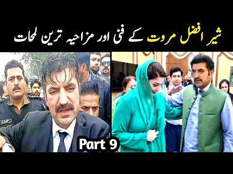 Sher Afzal Marwat new funny moments part 9 | Aina Tv