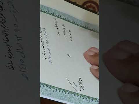 ختمتي بالقراءات السبع من طريق الشاطبية على فضيلة الشيخ العلامة / عبدالرافع بن رضوان الشرقاوي ..