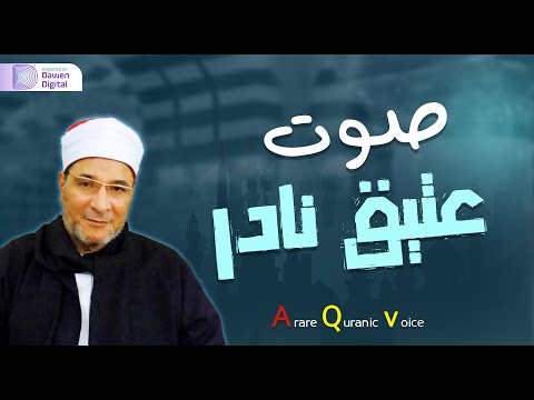 أداء استثنائي💥غادر الدنيا مع هذا الصوت الباكي👌 الشيخ فرج الله الشاذلي | Surat Yūsuf Quran Recitation