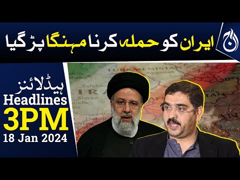 Pak-Iran Conflict | Pakistan big action against Iran | 3 PM Headlines - Aaj News