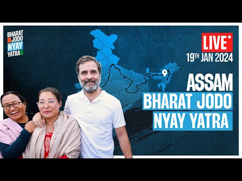 LIVE: Bharat Jodo Nyay Yatra | Dhakuakhana to Gogamukh | Assam