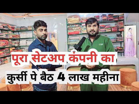 कंपनी पूरा सेटअप कर के देगी महीने  का कमाई 4 लाख  l l new business idea l small business idea