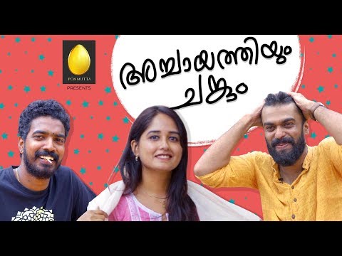 Achayathiyum Chankum | Comedy | Team Ponmutta