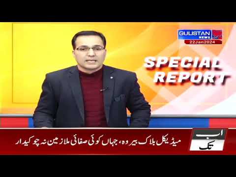 Special Report of Jammu and Kashmir by Gulistan News||04:00pm||