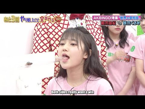 Suzuki Kurumi vs Kashiwagi Yuki - Bug Blowing Battle