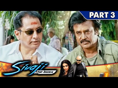 रजनीकांत ने सुमन को ब्लैकमेल करके १०० करोड़ रुपये मांग लिए l Sivaji The Boss l Part - 3