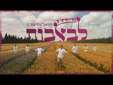 שירי חתונה💍 || להקת לב אבות - מחרוזת בואו שעריו | בורא עולם | ניגון אז ישיר | עוד ישמע | והשיב