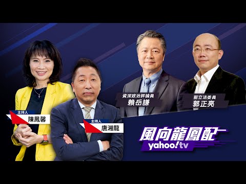 華府委託智庫研究「台灣淪陷後的世界」 竟曝毀台三部曲？【Yahoo TV