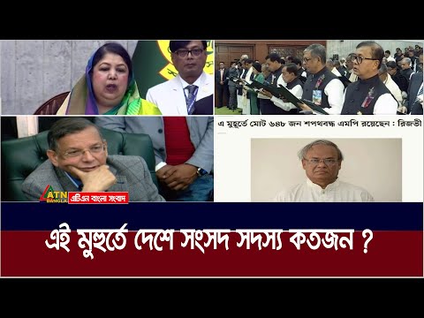 দেশে সংসদ সদস্যদের সংখ্যা নিয়ে বিতর্ক রাজনৈতিক উদ্দেশ্য প্রণোদিত- বলছেন আইনমন্ত্রী। Anisul Haque