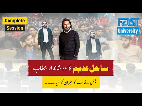 Sahil Adeem Speech in FAST University | Complete Speech | Full Lecture with QnA