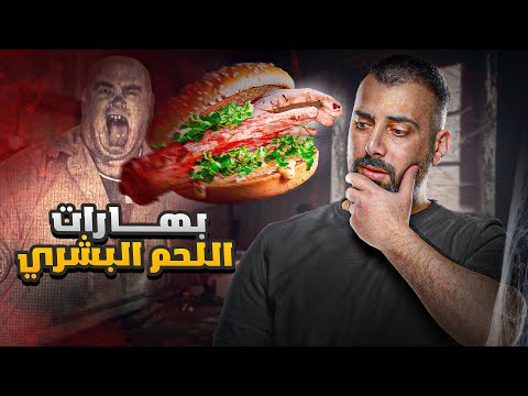 السفاح الاخطر بتاريخ الولايات المتحدة الامريكية