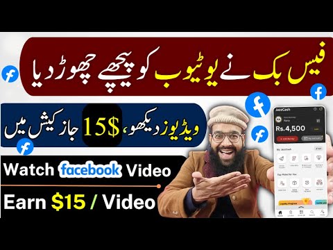 Watch Facebook Video and Earn Money Online 🔥|| Facebook Video Dekhkar Paise kaise Kamaye || Rana sb