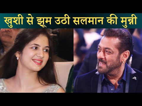 Salman Khan's Cute Munni Happy After Seeing This