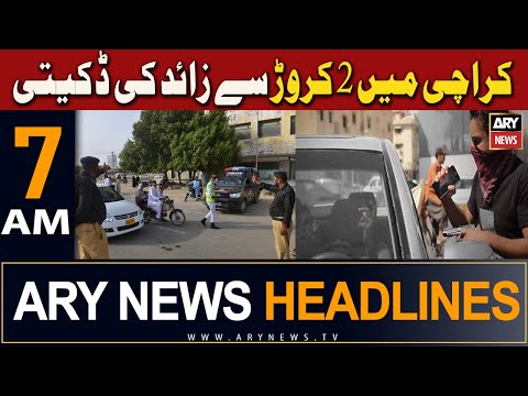 ARY News 7 AM Headlines 20th November 2023 | ??????? ????