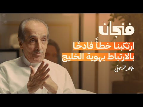 أين يتجه الصراع العربي الإسرائيلي الإيراني؟ | بودكاست فنجان