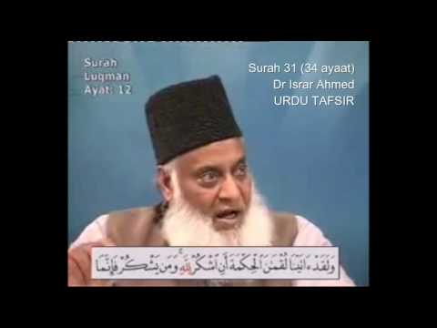 31 Surah Luqman Dr Israr Ahmed Urdu