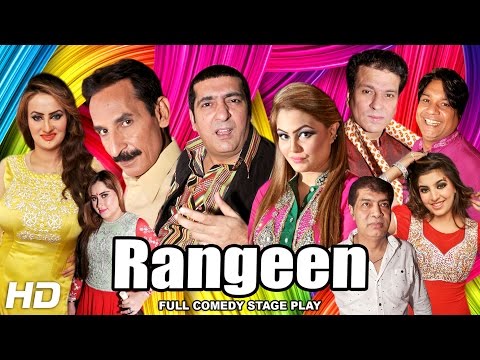 RANGEEN (FULL DRAMA) - IFTIKHAR TAKHUR &amp; ZAFRI KHAN 2017 NEW STAGE DRAMA