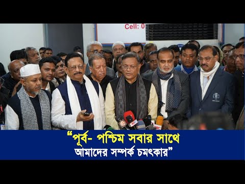 বিএনপি'র অশুভ কামনায় দেশের অশুভ হবে না - পররাষ্ট্রমন্ত্রী | Cplus