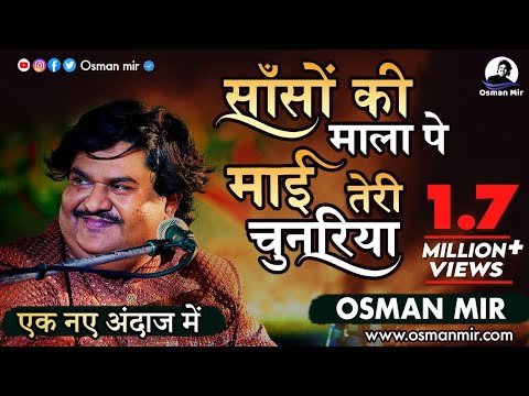 Sanson Ki Mala Mein |Mai Teri Chunariya |सांसों की माला में |माई तेरी चुनरिया |Osman Mir|Live|Letest